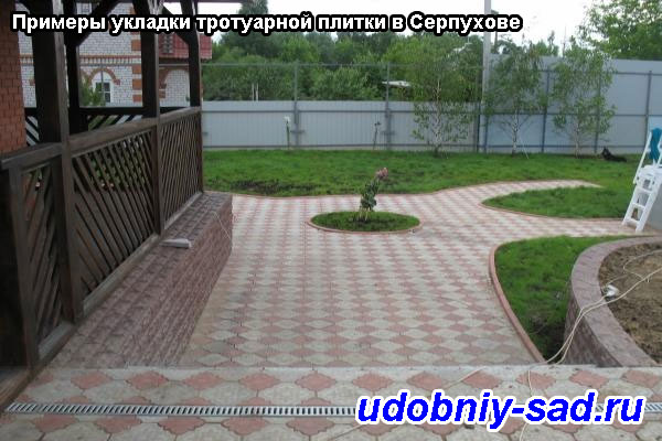 Примеры укладки тротуарной плитки в Серпухове