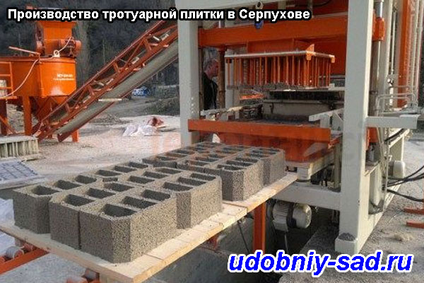 Производство тротуарной плитки в Серпухове