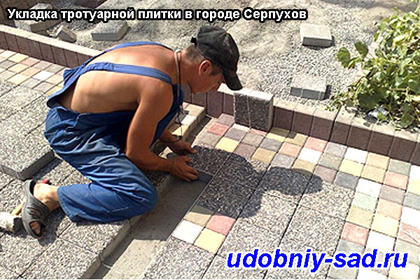 Укладка тротуарной плитки в городе Серпухов