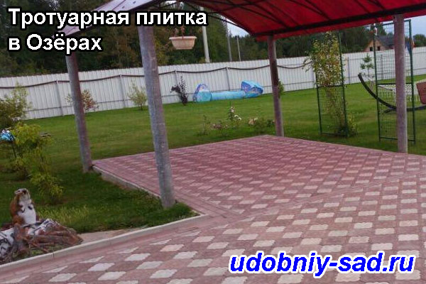 Пример укладки тротуарной плитки Клевер Краковский (или Гжелка) на даче в Озёрах