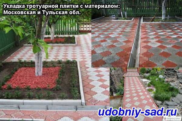 Укладка тротуарной плитки с материалом: Московская и Тульская обл.