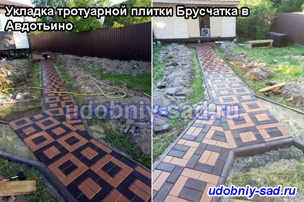 Укладка тротуарной плитки брусчатка в Домодедовском районе Московская область