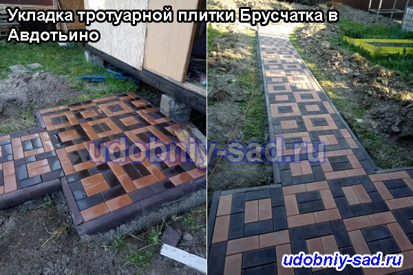 Укладка тротуарной плитки Брусчатка: Домодедовский район