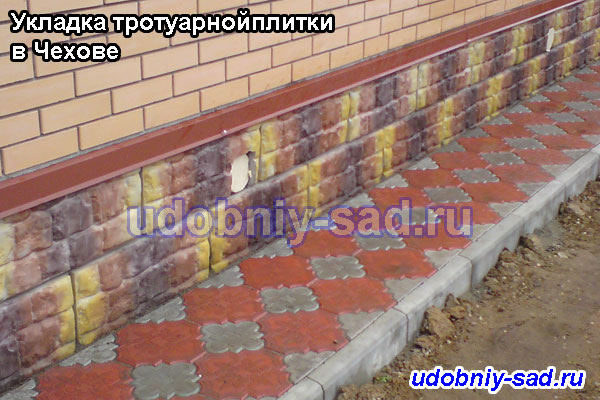 Укладка тротуарной плитки в Чехове (Чеховский район Московская область). 