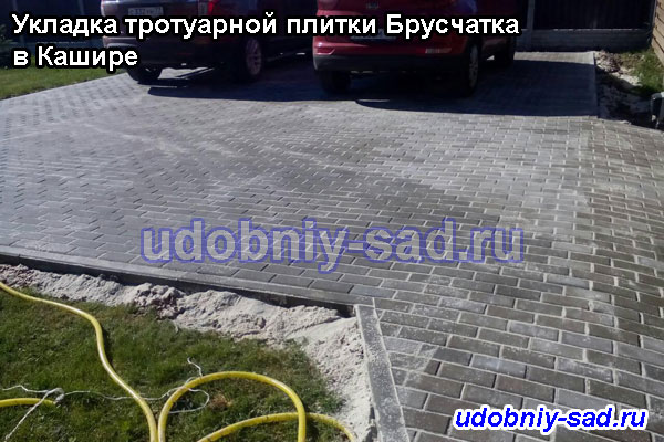 Укладка тротуарной плитки Брусчатка на даче в Кашире (Московская область)