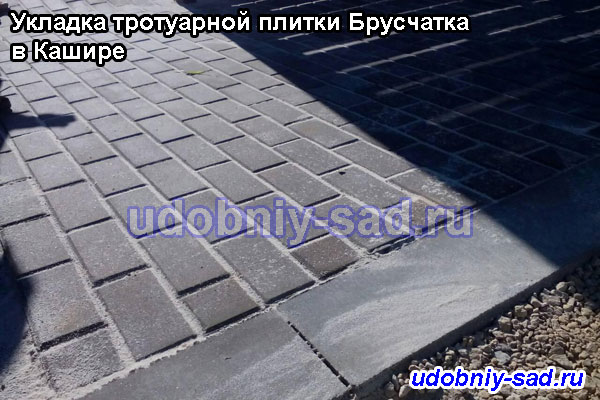 Пример укладки тротуарной плитки Брусчатка на даче в Кашире (Московская область)