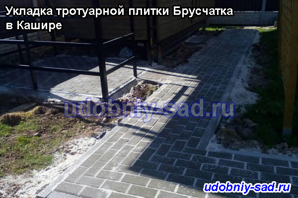 Укладка тротуарной плитки Брусчатка на даче в Кашире "под ключ"(Московская область)