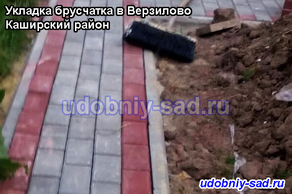 Укладка двухцветной тротуарной плитки брусчатки на даче (деревня Верзилово Каширский район Московская область)