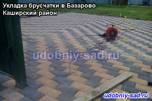 Укладка двухцветной брусчатки на даче (село Базарово Каширского района Московской области)