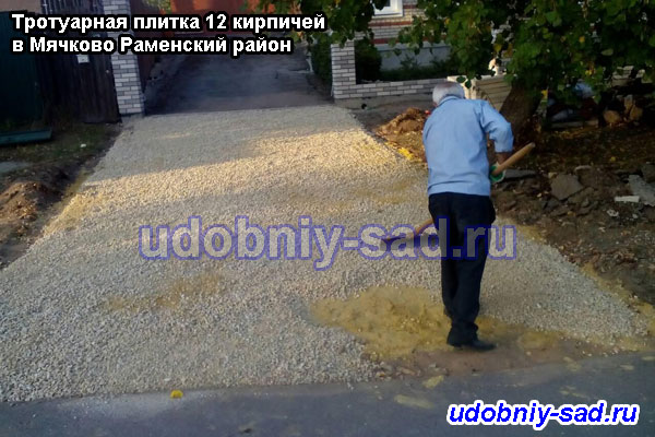 Подготовка к укладке тротуарной плитки 12 кирпичей