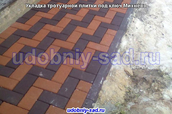 Укладка тротуарной плитки под ключ Раменское