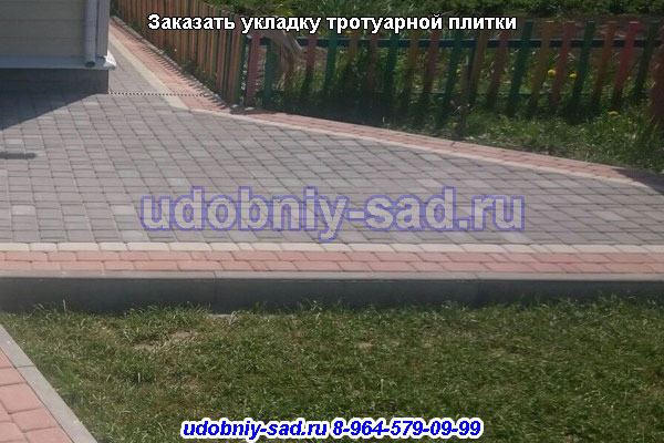 Заказать укладку тротуарной плитки с материалом в Домодедово