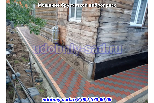Мощение брусчаткой вибропресс - пример наших работ в Домодедовском районе Мосуковской области