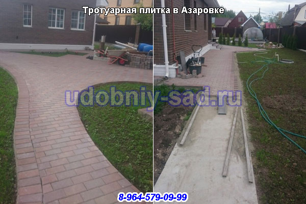 Тротуарная плитка в Азаровке (Заокский район)