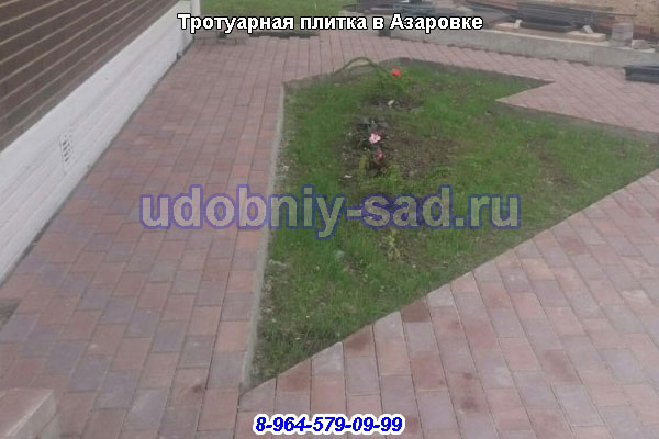 Укладка тротуарной плитки в Азаровке (Заокский район)